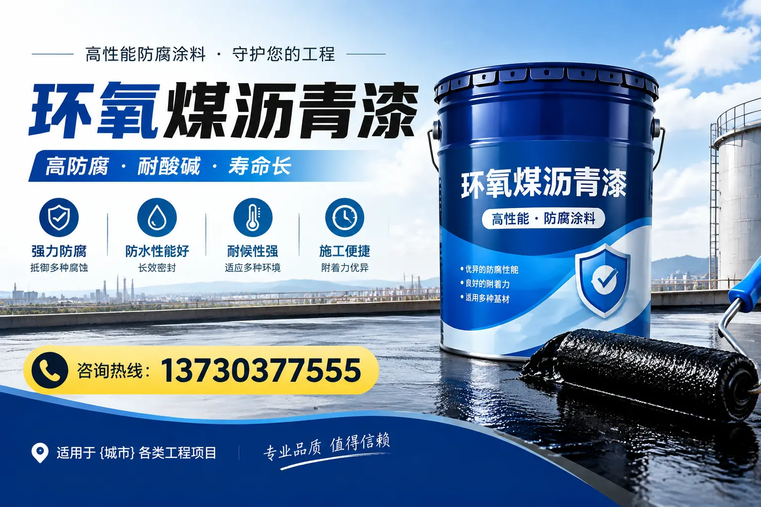 在保亭使用环氧煤沥青漆的常见误区解析